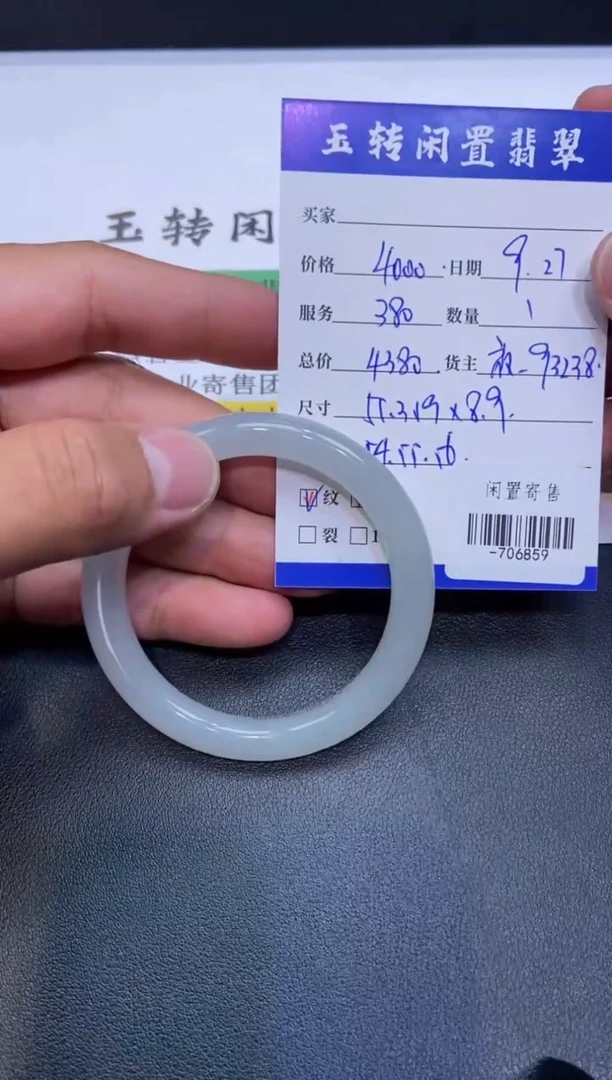 颈饰未镶嵌翡翠手镯多人-706859