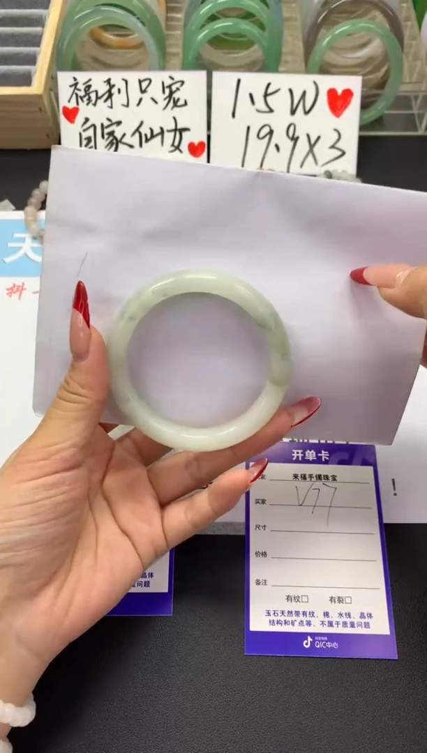 【闪购商品】石英质玉手镯未镶嵌v77