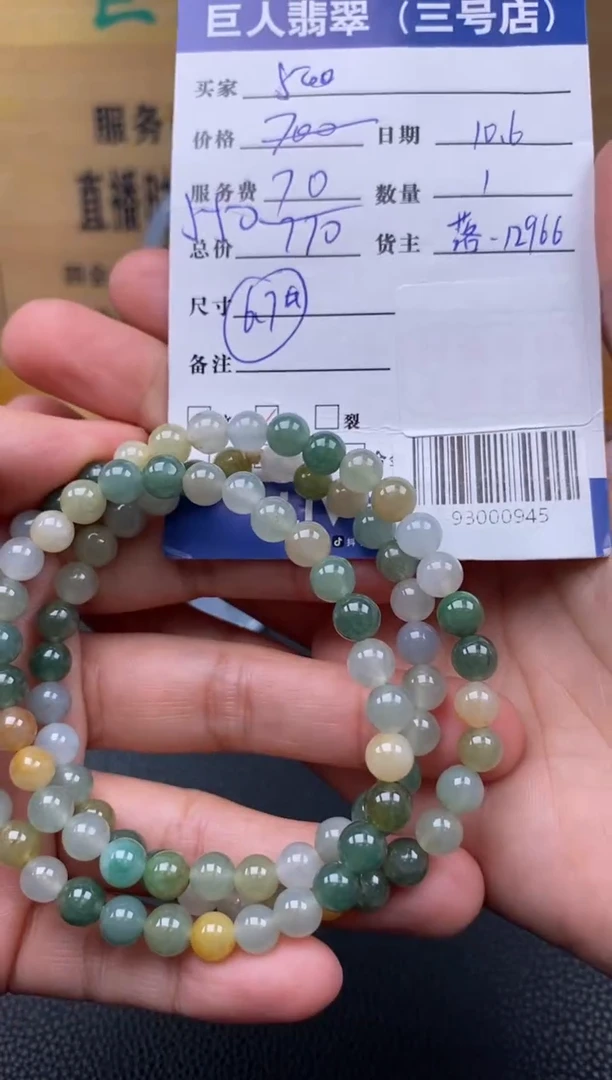 颈饰未镶嵌翡翠多人-93000945