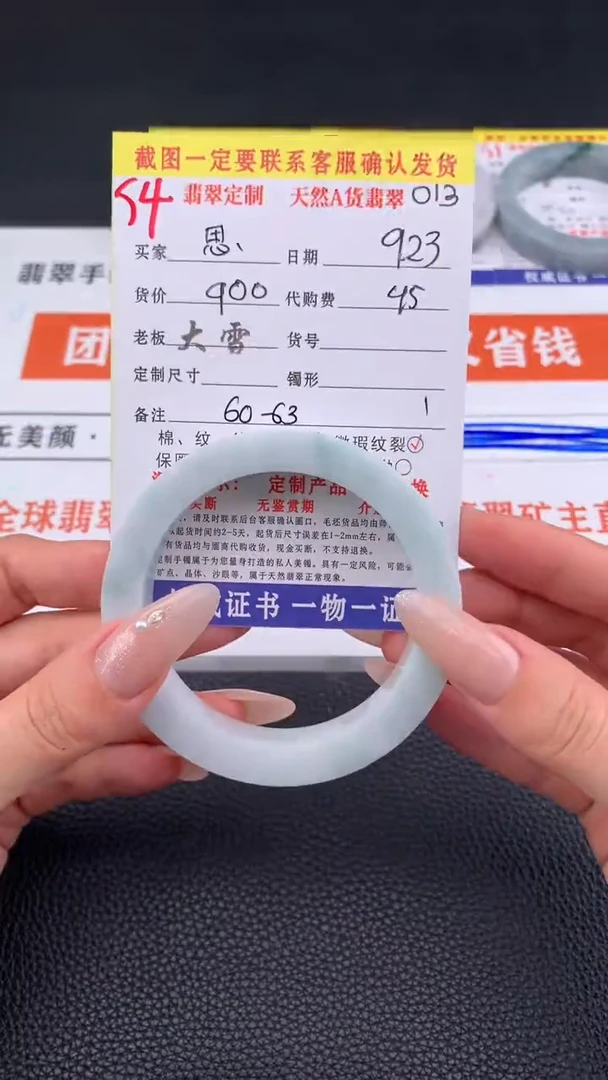 未镶嵌定制翡翠思54#手镯定制链接