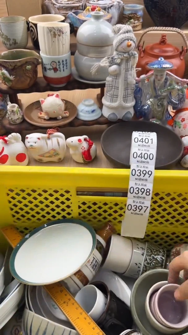 396默认微瑕，满20元包邮