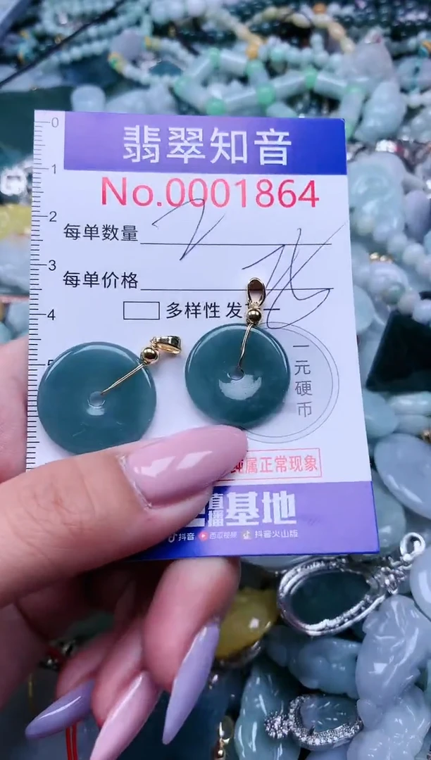 【闪购商品】翡翠吊坠(不含链)未镶嵌1864