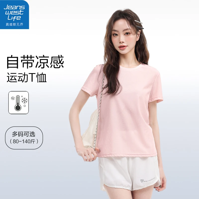 真维斯无界夏季高级感纯色百搭珠地凉感修身短袖T恤居家户外必备