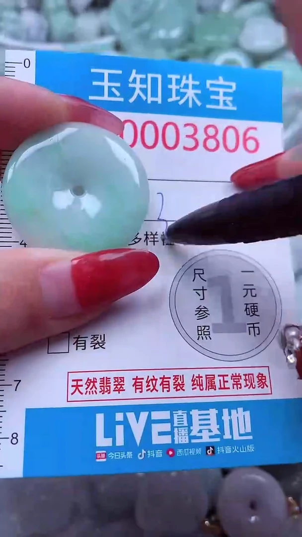 吊坠(不含链)未镶嵌翡翠3806