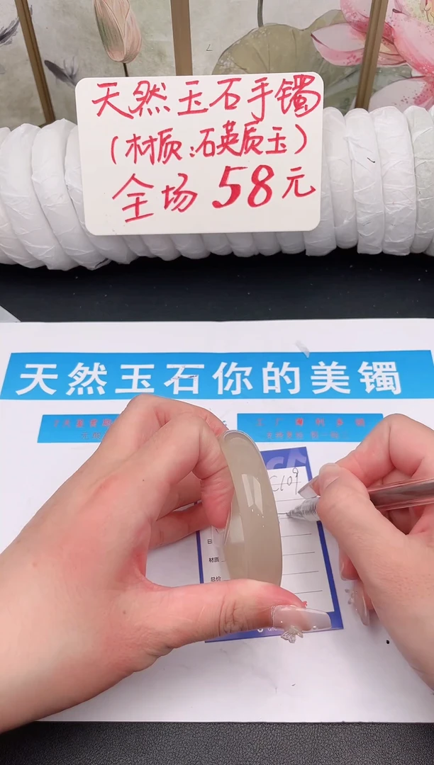 未镶嵌手镯石英质玉C109微色差