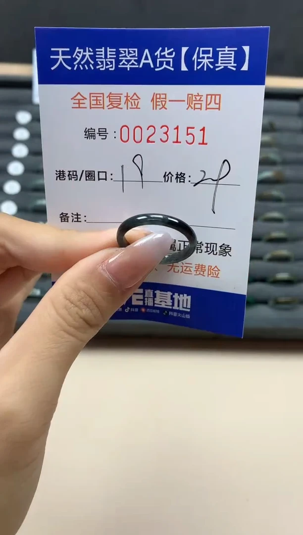 【闪购商品】翡翠戒指未镶嵌天然23151