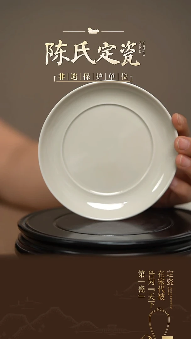 陈氏定窑素面小碟