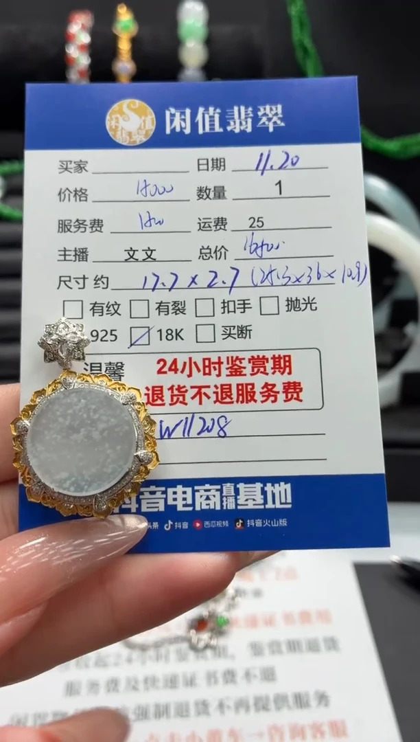 吊坠(不含链)18K金镶嵌翡翠翡翠吊坠