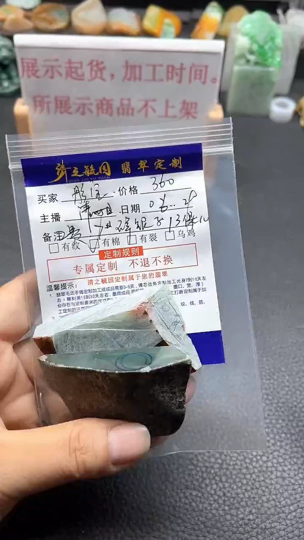 定制翡翠未镶嵌彤**@碎银子