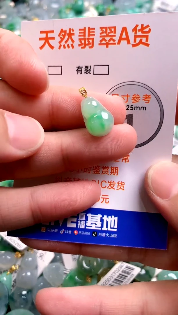 颈饰18K金镶嵌翡翠0768417999