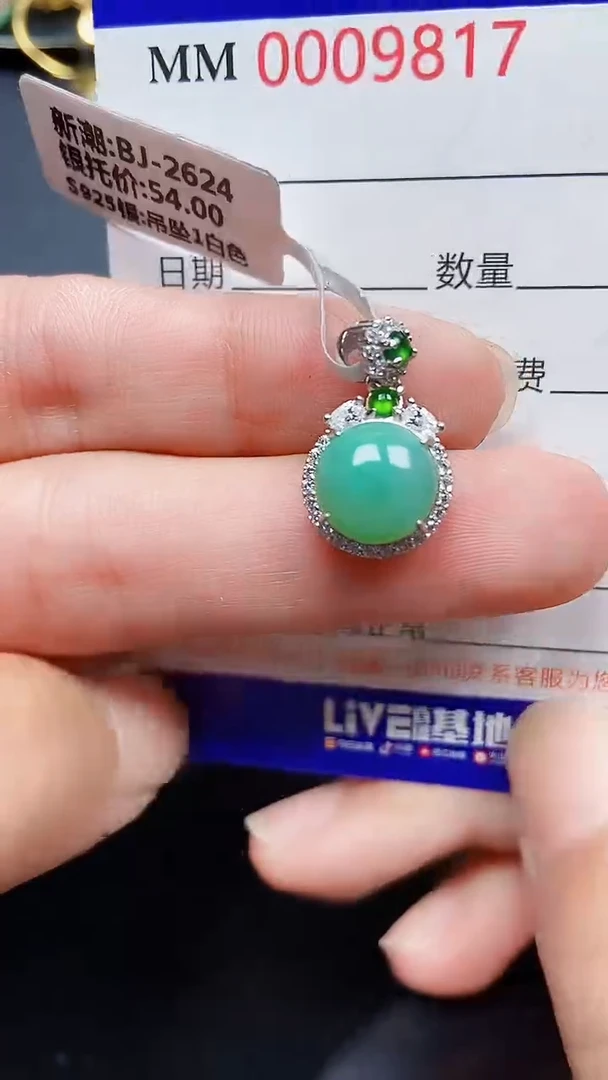 颈饰银S925镶嵌翡翠9817