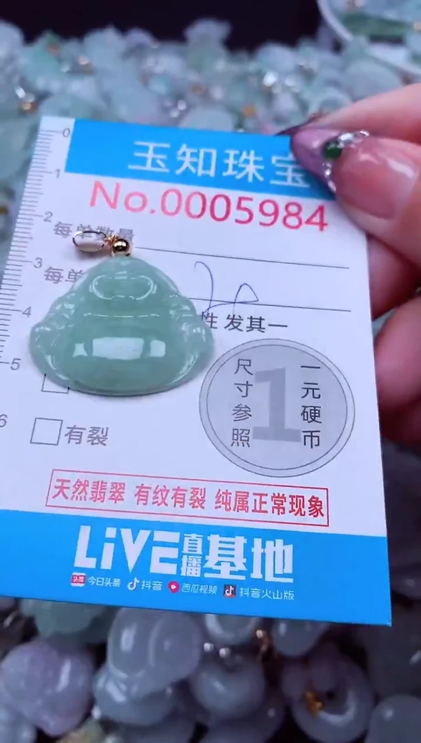 吊坠(不含链)未镶嵌翡翠5984