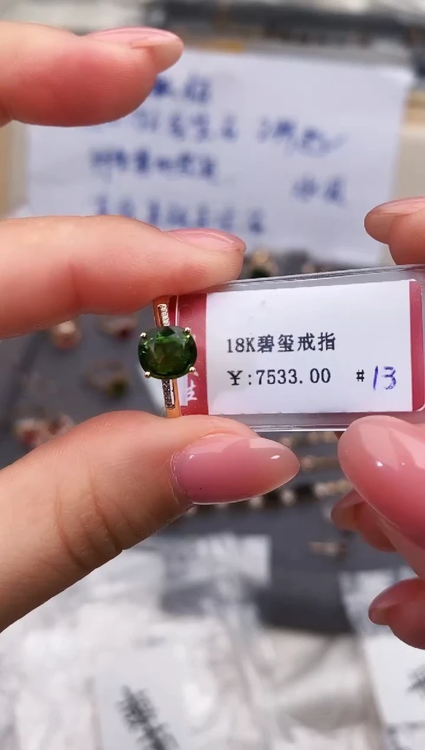 18K金镶嵌戒指碧玺-专柜-13