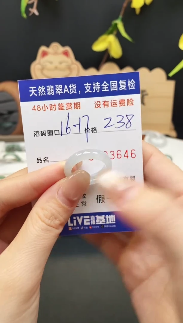 未镶嵌戒指翡翠沐*3646