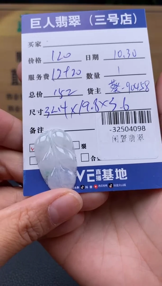 颈饰未镶嵌翡翠多人-32504098