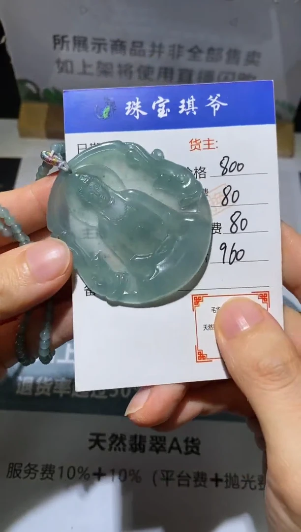 未镶嵌定制翡翠-毛货不退不换-