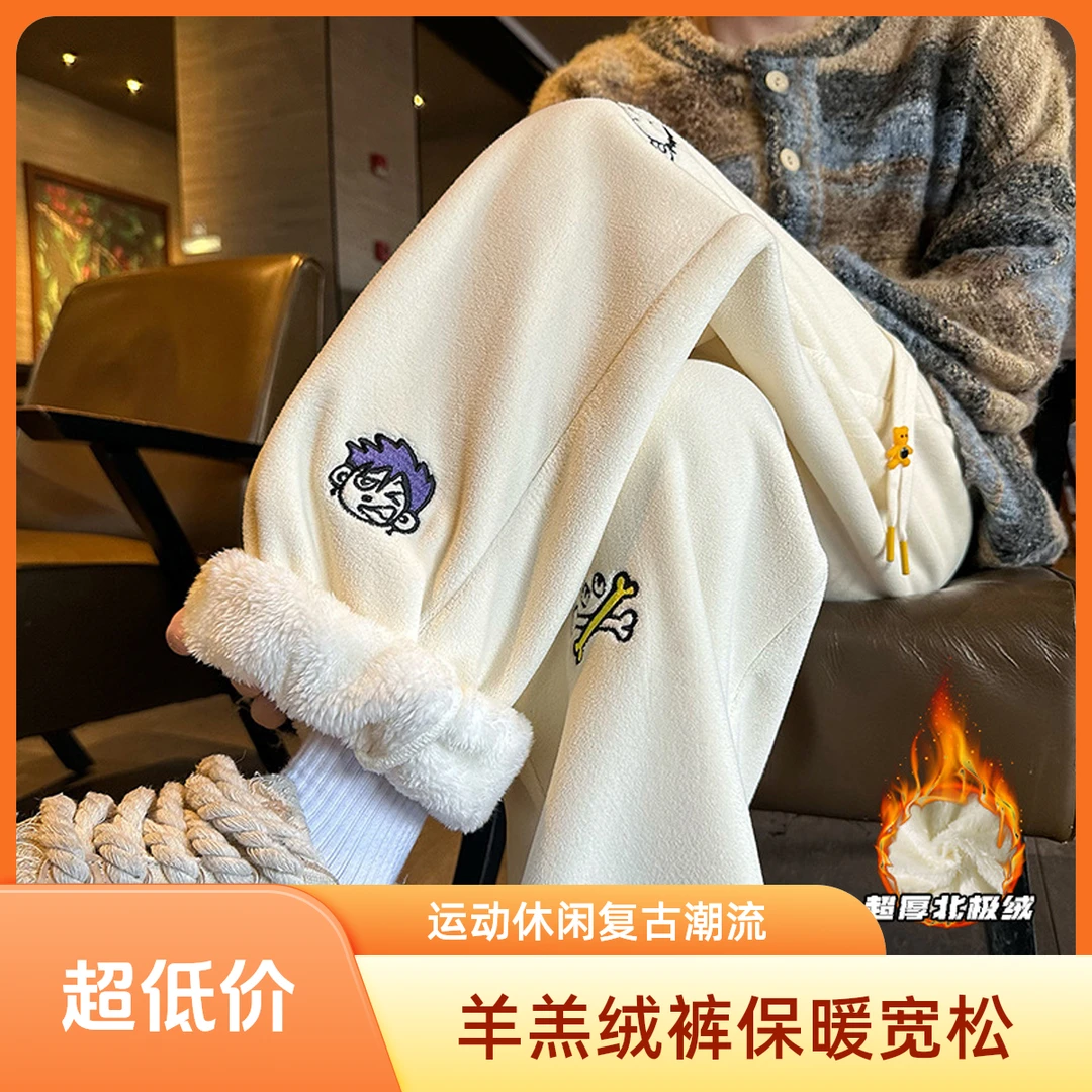 刺绣羊羔绒裤子男款冬季加绒运动裤青少年宽松束脚裤潮流休闲卫裤