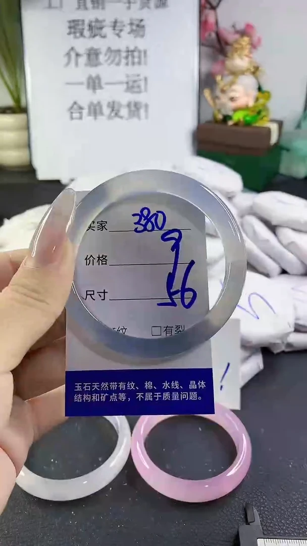 手镯玛瑙/玉髓未镶嵌380