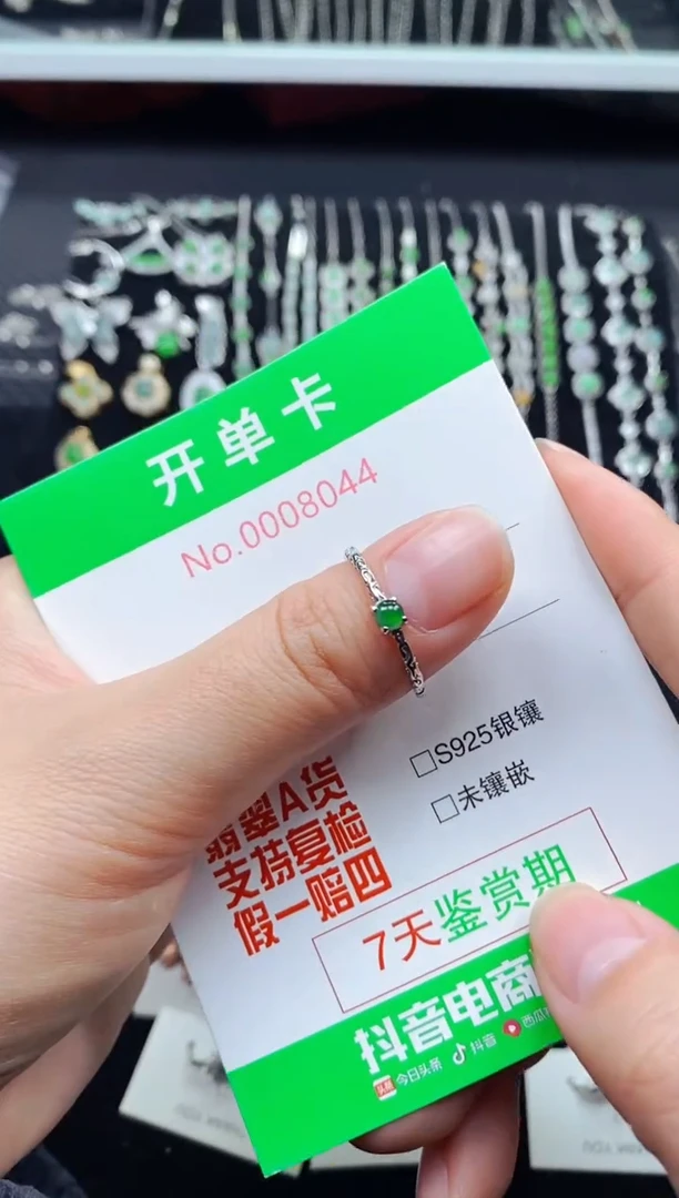 【闪购商品】翡翠戒指银S925镶嵌8044