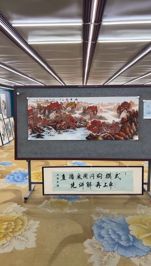 绘画绘画Y-刘雪红-小六尺-山水画