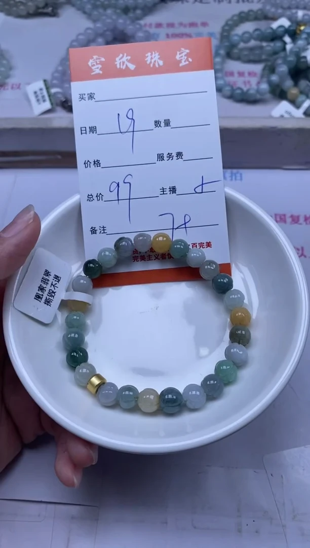 颈饰未镶嵌翡翠雪欣散珠定制diy