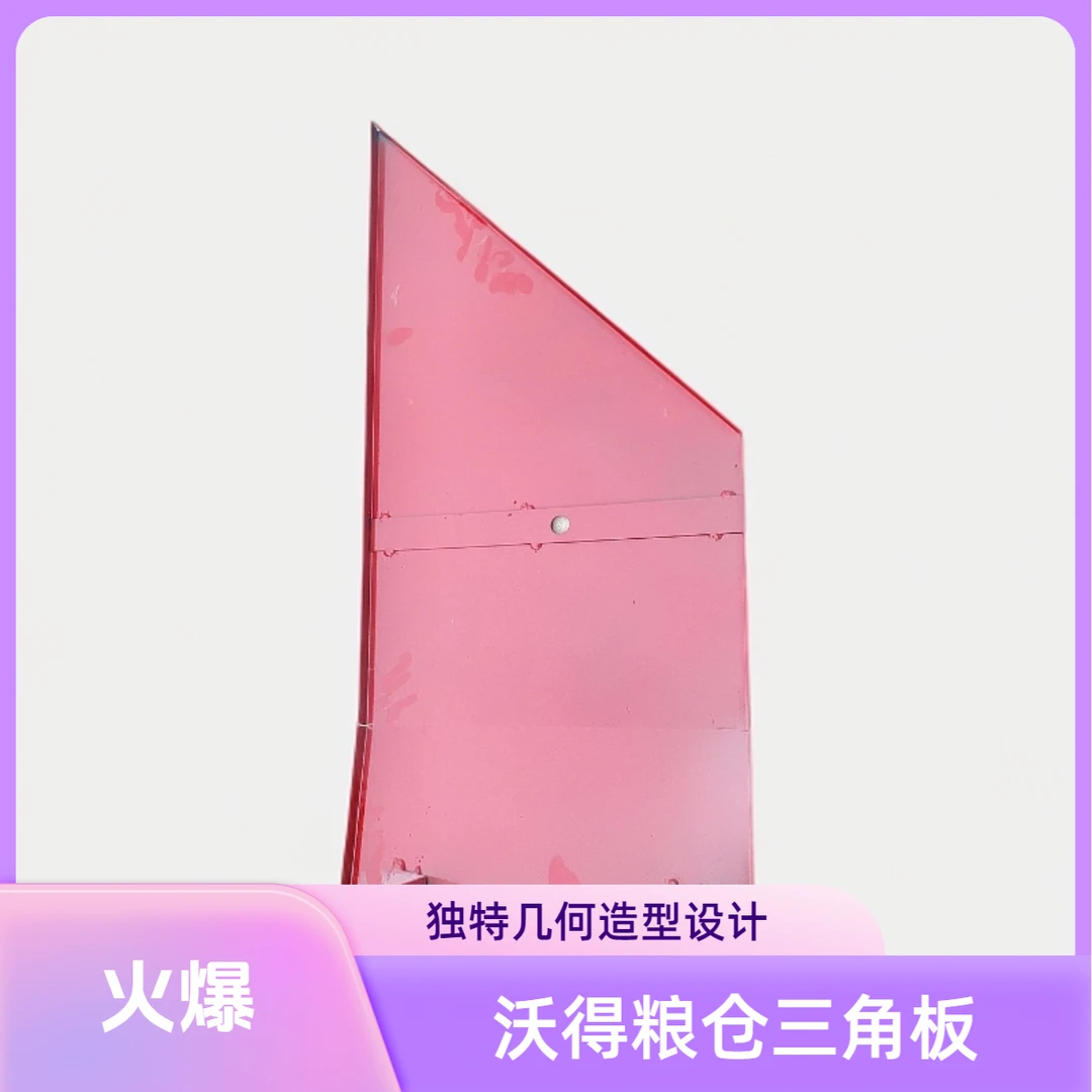 沃得尊享旗舰135粮仓底板三角板
