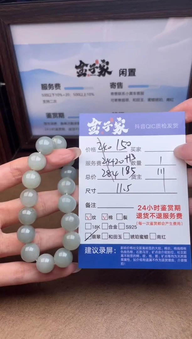 未镶嵌手串翡翠542662806