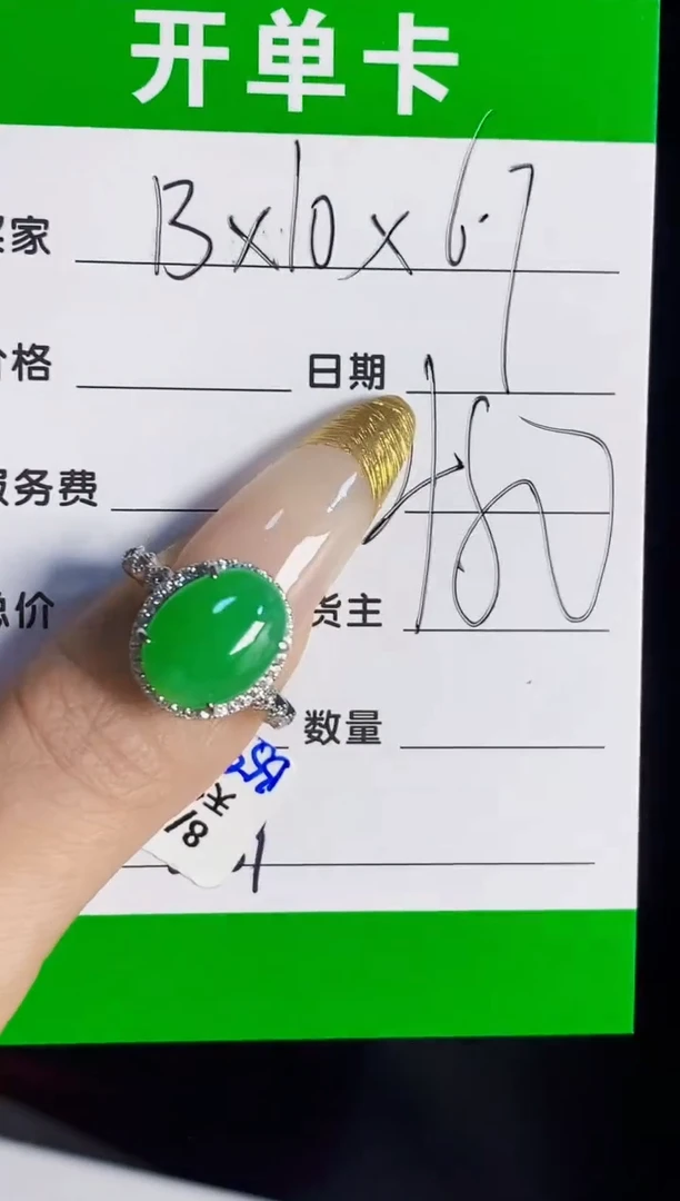银S925镶嵌戒指翡翠3789