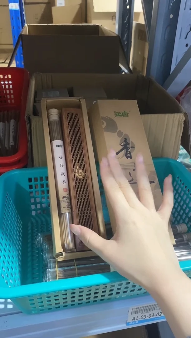 香篆1知唐/芽庄沉香20g+酸枝木（祥云）卧香盒套装