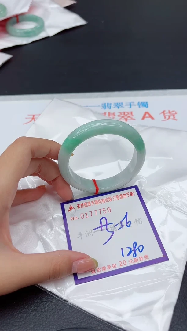 未镶嵌手镯翡翠1