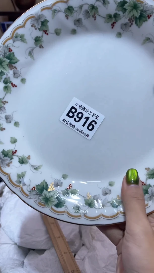瓷片宇***～           B916