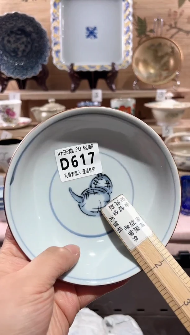 【闪购商品】瓷片当天满20米包邮D617