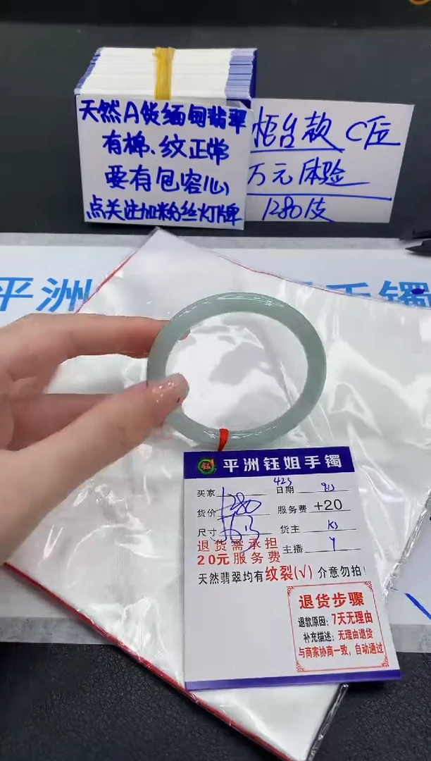未镶嵌手镯翡翠1