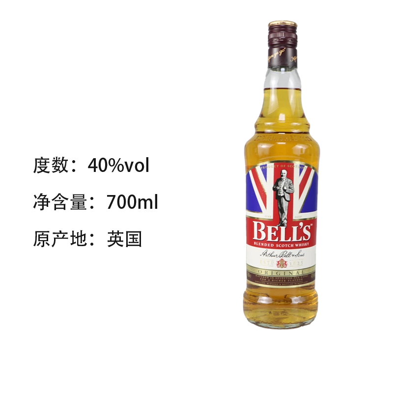 金铃喜乐 BELLS 国行正品致醇调配苏格兰威士忌英国原装进口洋酒
