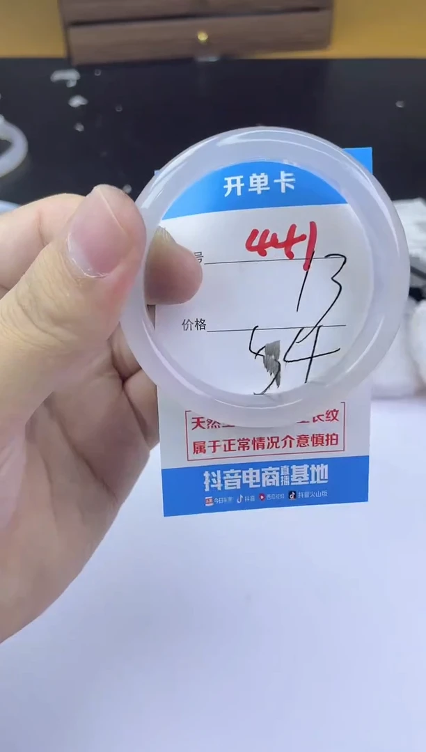 手镯玛瑙/玉髓未镶嵌441