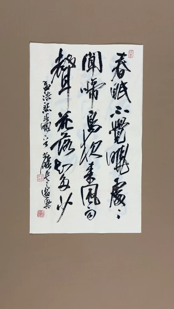 书法冯尚杰老师书法福利专场