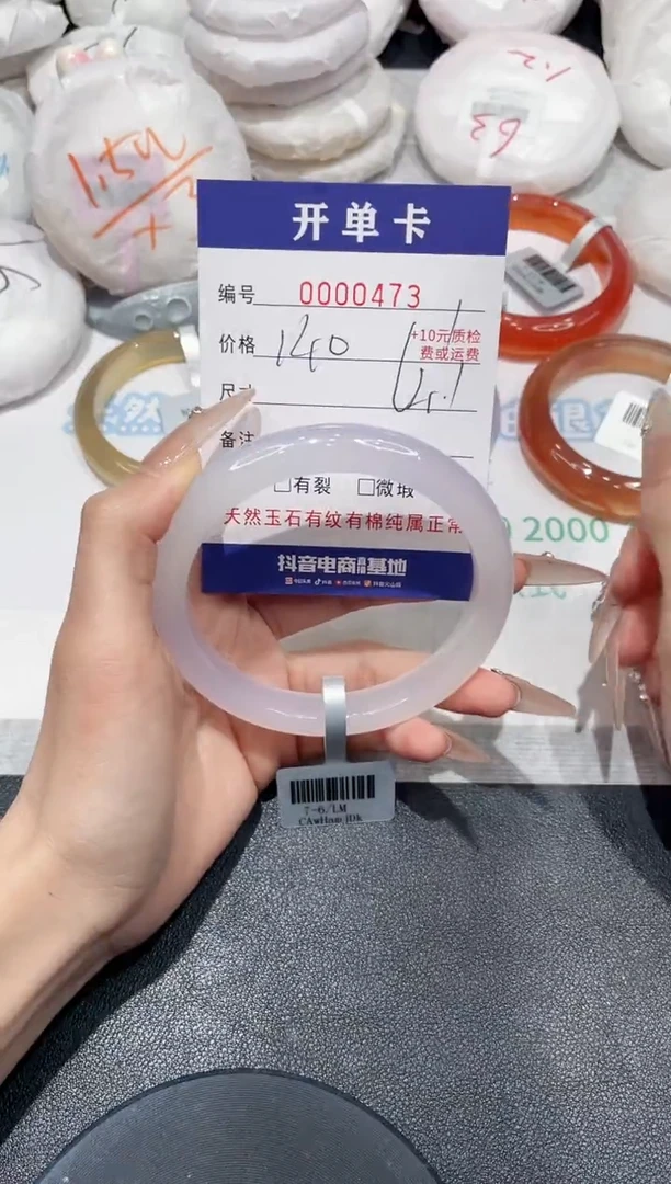 玛瑙/玉髓手镯未镶嵌473