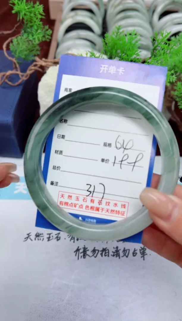 【闪购商品】石英质玉手镯未镶嵌317