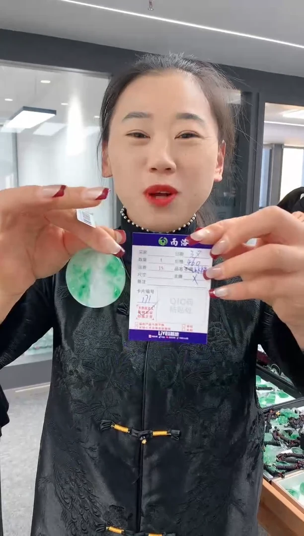 【闪购商品】石英质玉吊坠未镶嵌观音牌