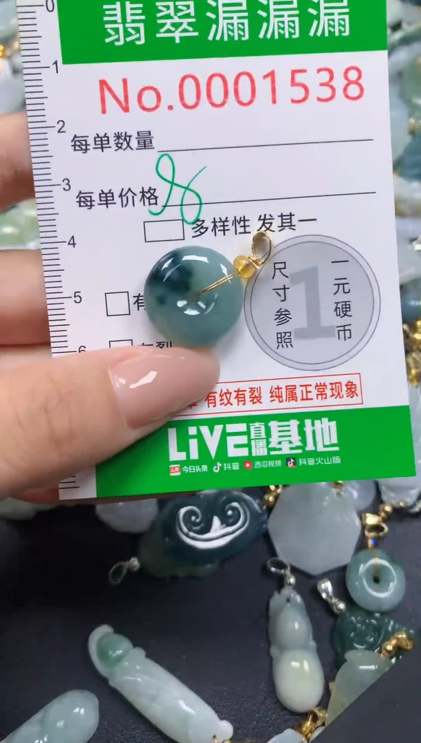 吊坠(不含链)未镶嵌翡翠1538