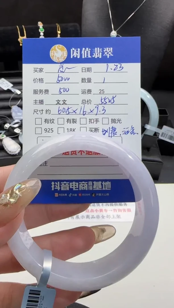 【闪购商品】翡翠手镯未镶嵌翡翠手镯