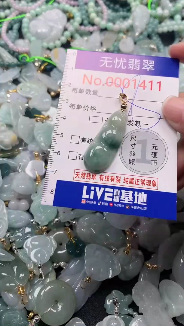 吊坠(不含链)未镶嵌翡翠1411