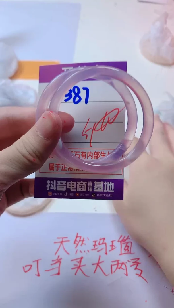 玛瑙/玉髓手镯未镶嵌387