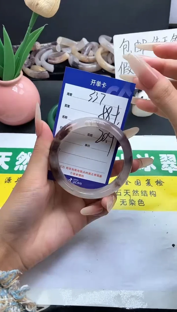 未镶嵌手镯石英质玉（金丝玉）337-58+