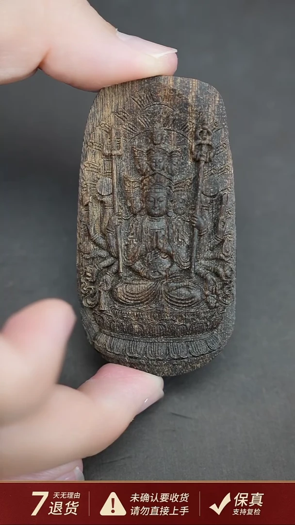 沉香吊坠沉水越南惠安沉香吊坠20.65克