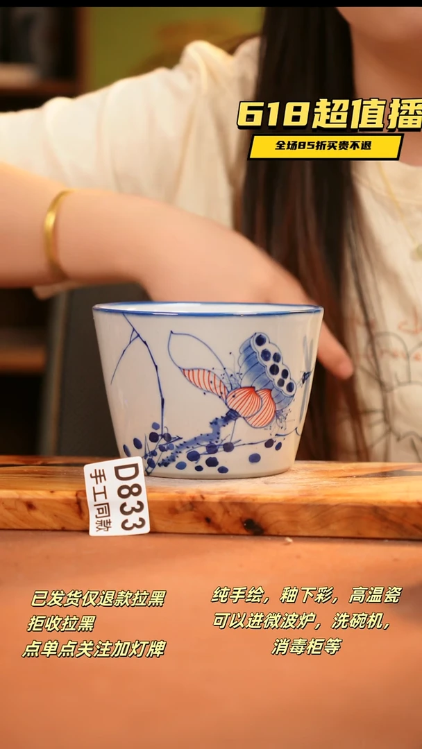 其他D833 陶然集器瓷器