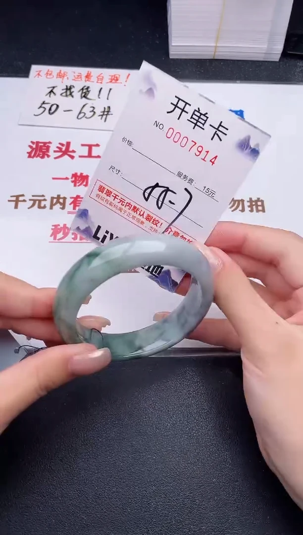 未镶嵌手镯翡翠14