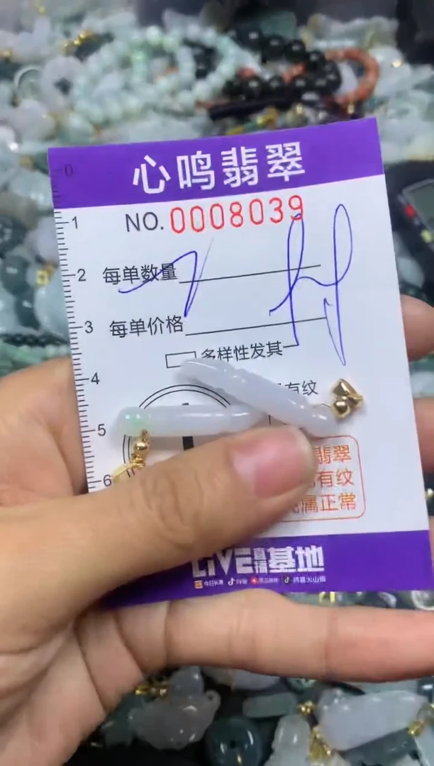 【闪购商品】翡翠颈饰未镶嵌闪购008039