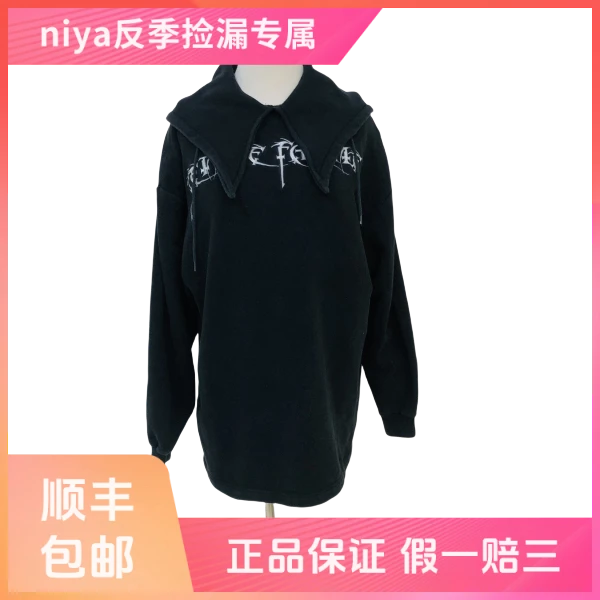 妃鱼/巴黎世家/棉/卫衣/95新/凡0712