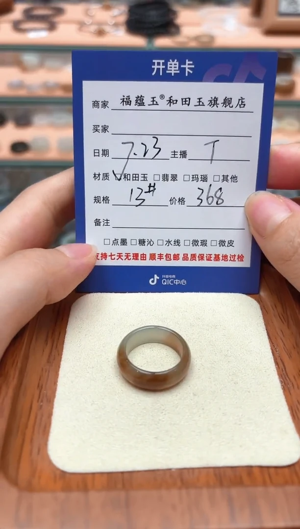 和田玉戒圈未镶嵌鱼****e13号